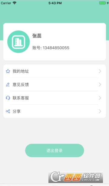 生活服务管家app 生活服务管家app