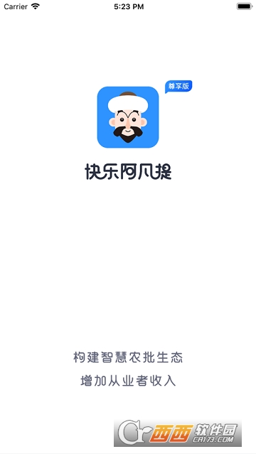 快乐阿凡提 快乐阿凡提