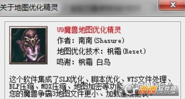 U9魔兽地图优化精灵