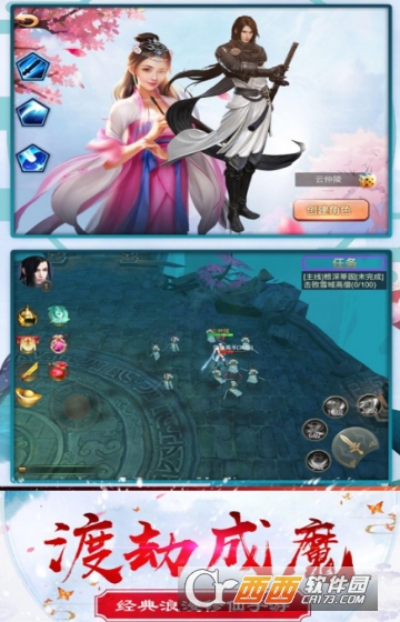 灵天纪满V版