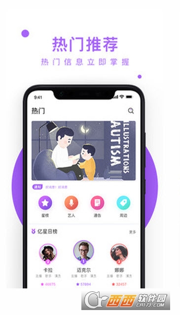 亿星 亿星