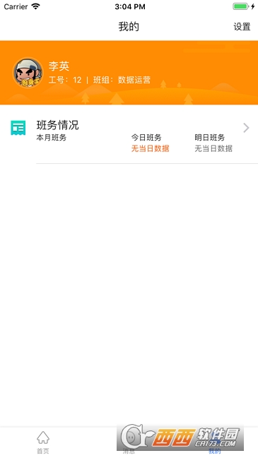 95598现场管理 95598现场管理