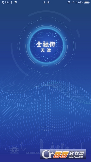 金融街天津 金融街天津