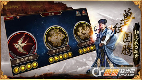 梦幻名将录BT变态版 梦幻名将录BT变态版