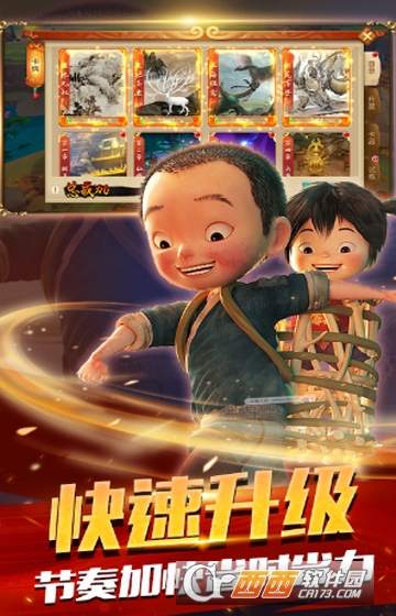 大圣归来棒指灵霄商城版