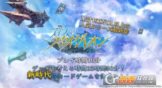 苍天的Skygalleon 苍天的Skygalleon