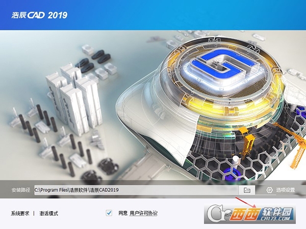 �Ƴ�CAD���� GstarCAD Pro 2019 SP2 �����ر���Ȩ���ƽ��(��ע���)