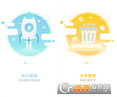 安全清理卫士360"/