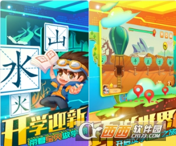 一丫识字"/