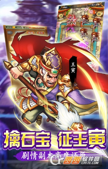 好汉闯水浒满V版