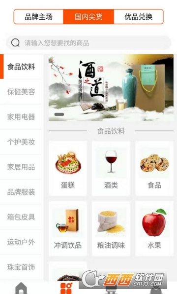 WANQIMALL跨境购物 WANQIMALL跨境购物