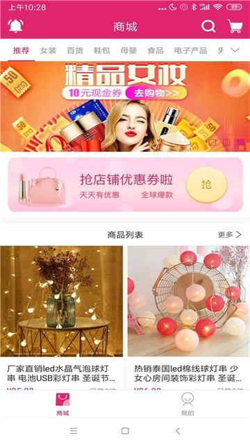 趣逛工厂城商家版 趣逛工厂城商家版