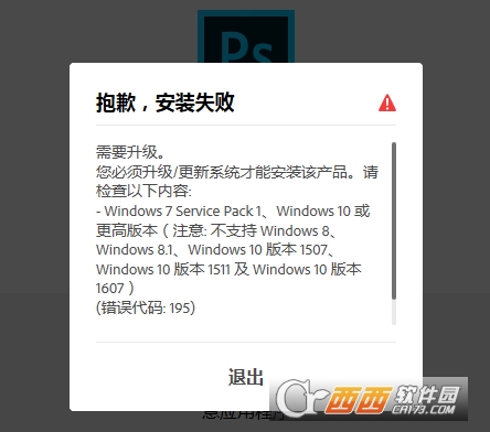 Adobe Illustrator CC 2019中文破解版