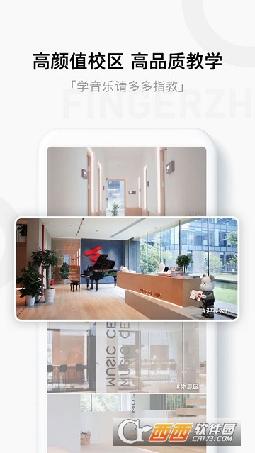 Finger指教音乐中心 Finger指教音乐中心