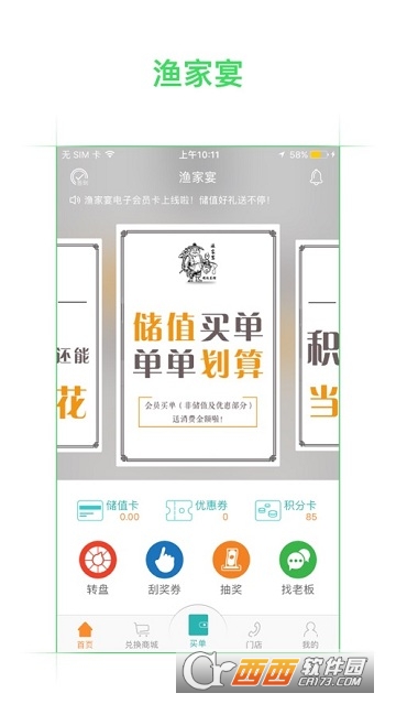 渔家宴官方版 渔家宴官方版