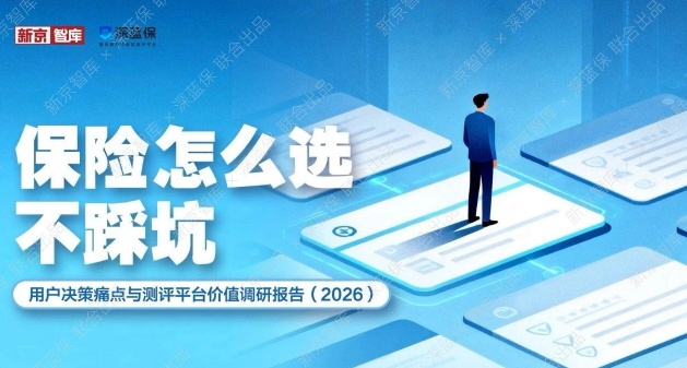 大家保险平台2026真实评测
