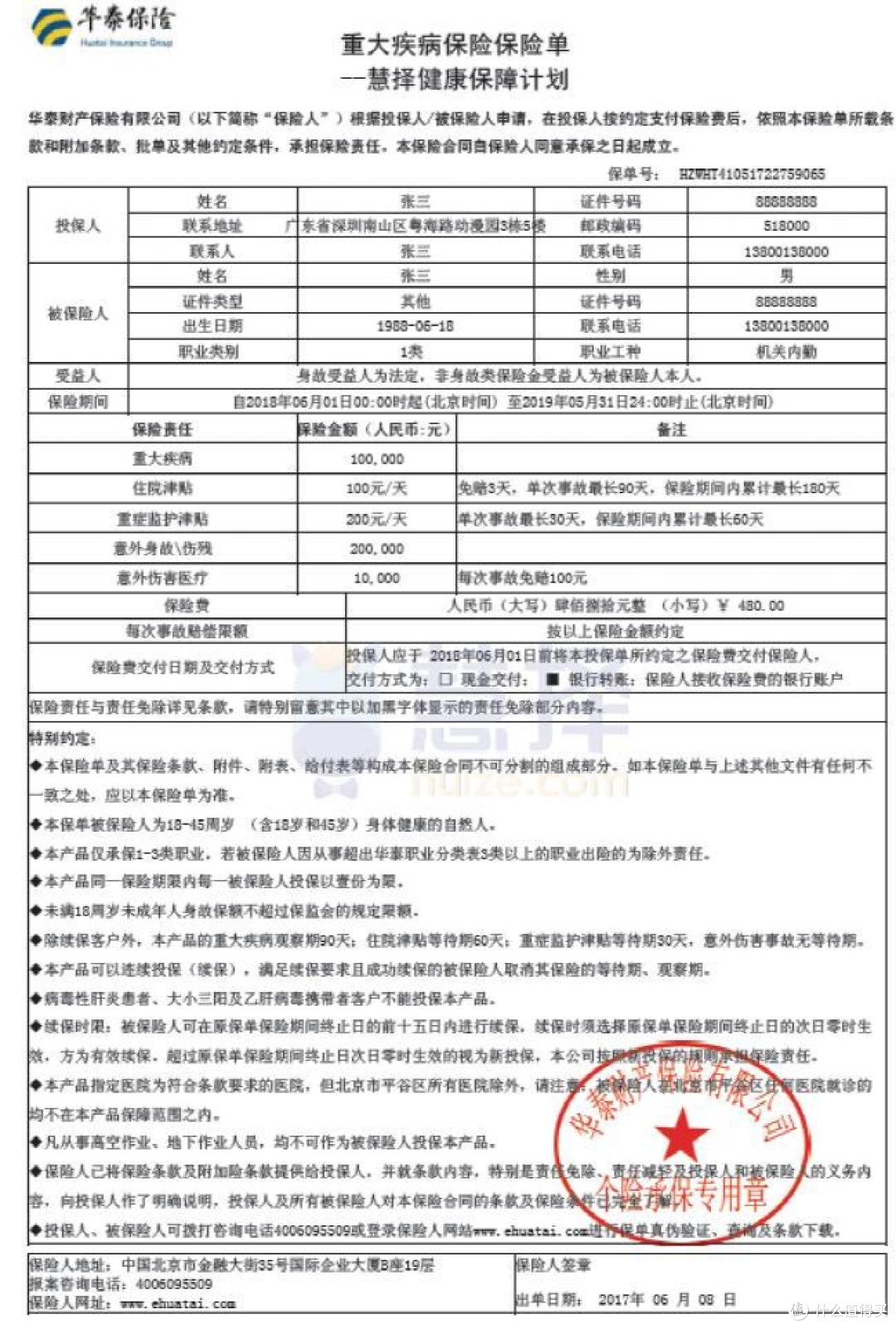 大家保险平台 保单查询 理赔服务