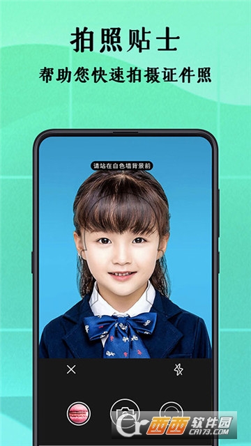 最美证件照制作2019 最美证件照制作2019