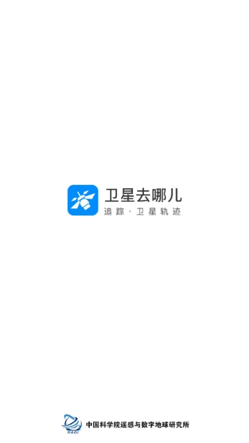 卫星成像app 卫星成像app