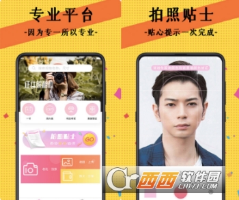 自拍最美证件照"/