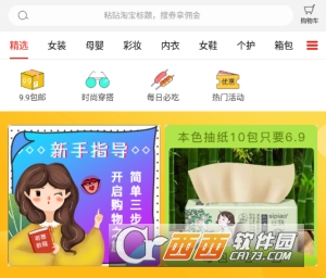 有荐优惠券返利