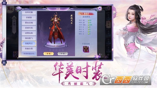 问道峨眉BT变态版 问道峨眉BT变态版