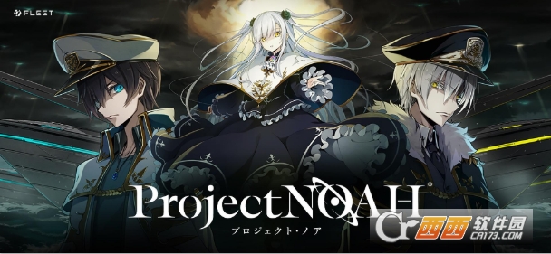 诺亚计划Project NOAH 诺亚计划Project NOAH