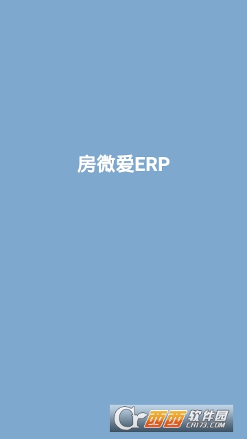 房微爱ERP 房微爱ERP