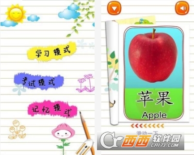 儿童游戏学英语"/