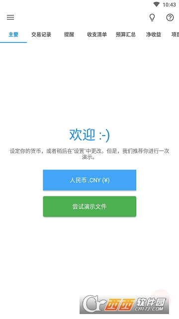 Bluecoins Pro(财务和预算) Bluecoins Pro(财务和预算)