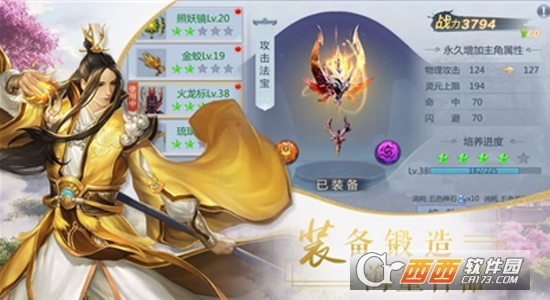 妖仙问情变态版