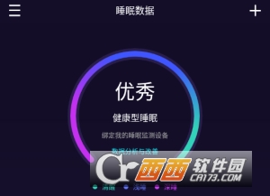 彩虹睡眠