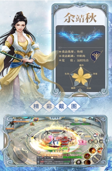 雪鹰领主传奇公益服