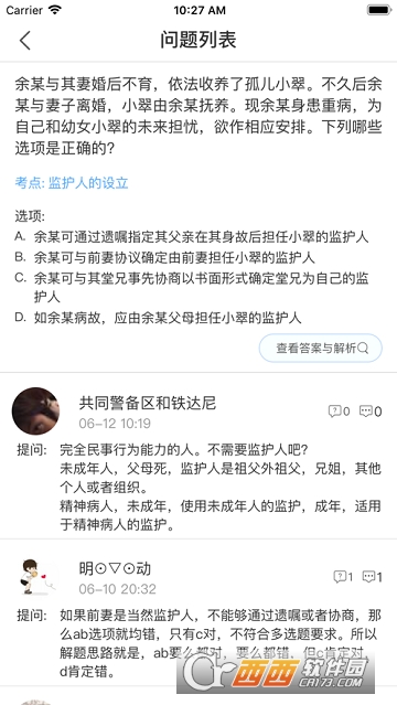 Law考点 Law考点