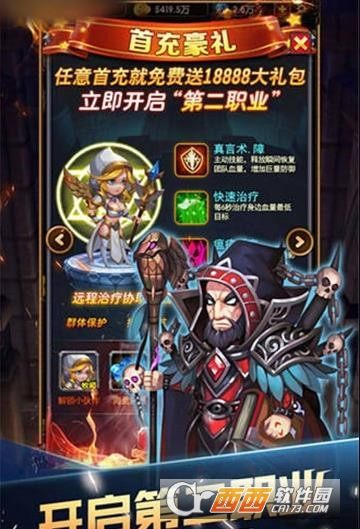 军团部落BT变态版 军团部落BT变态版