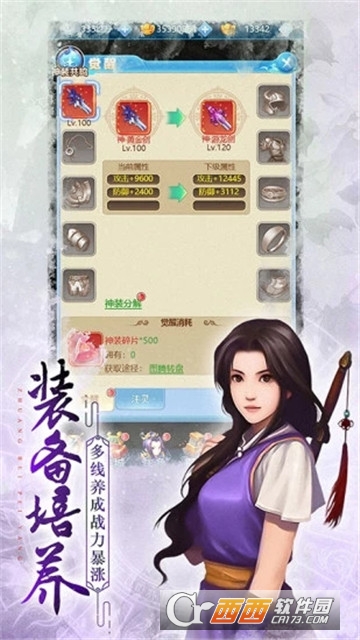 仙缘剑之无限酒神BT变态版 仙缘剑之无限酒神BT变态版