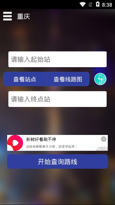 ���������ѯapp
