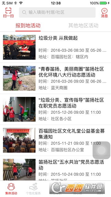 柯桥区在职党员干部 柯桥区在职党员干部