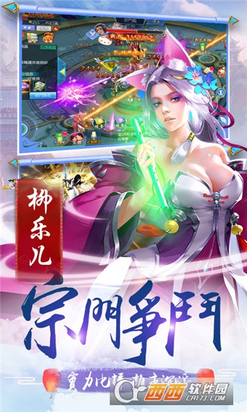 剑指六道BT变态版 剑指六道BT变态版