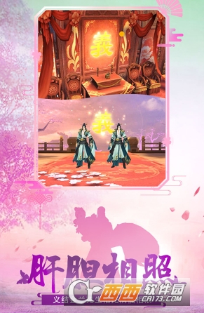 热血武林vivo版