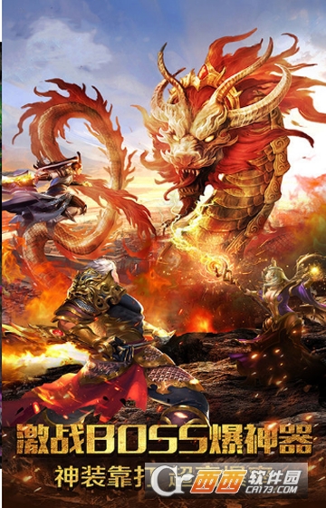 骨灰传奇高爆版