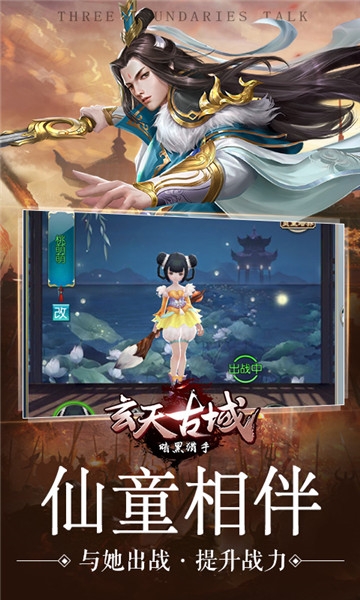 玄天古域腾讯版 玄天古域腾讯版