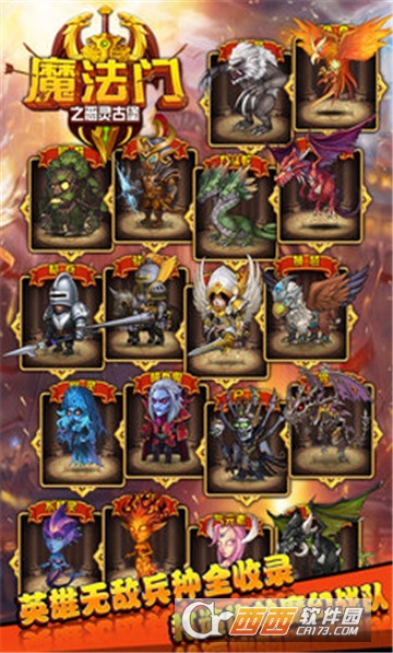 魔法门邪恶城堡BT变态版 魔法门邪恶城堡BT变态版