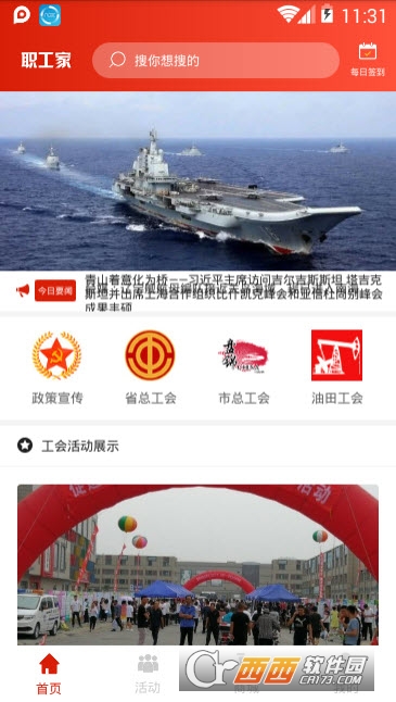 职工家 职工家