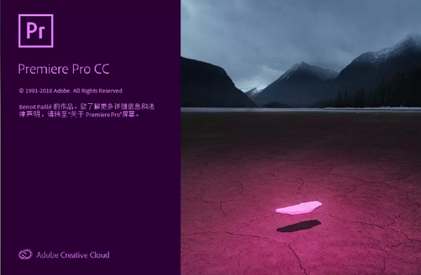 Adobe Premiere Pro cc 2020 Adobe Premiere Pro cc 2020