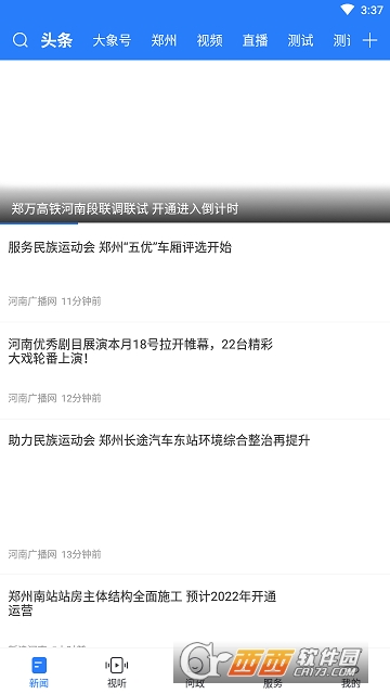 大象新闻 大象新闻