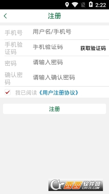 海南食品网app 海南食品网app