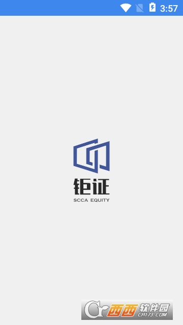 钜证app官方版 钜证app官方版