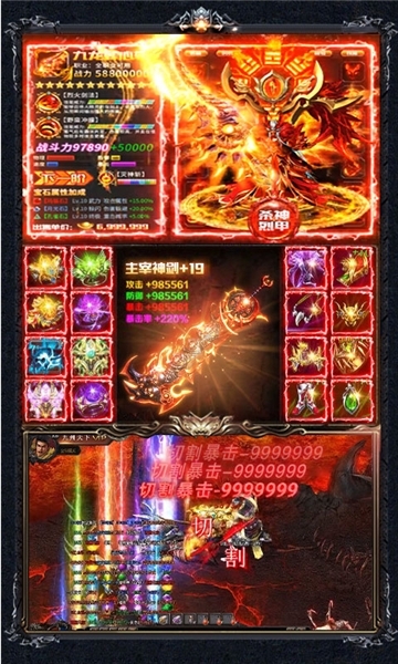 狂神无双切割BT变态版 狂神无双切割BT变态版