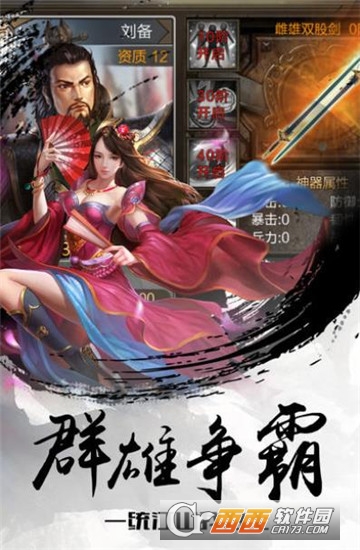 诸葛先生请留步 诸葛先生请留步